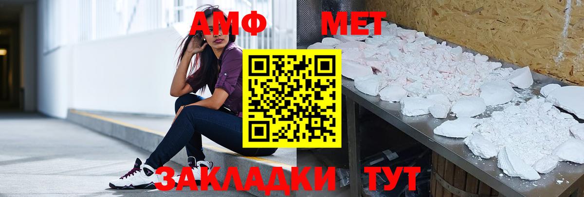 АМФЕТАМИН 97% Вышний Волочёк