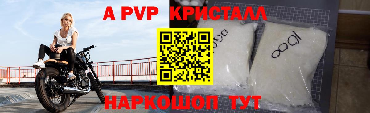 Alpha PVP  цены   Вход с VPN  Альфа ПВП крисы CK  Вышний Волочёк  Alfa_PVP Crystall 