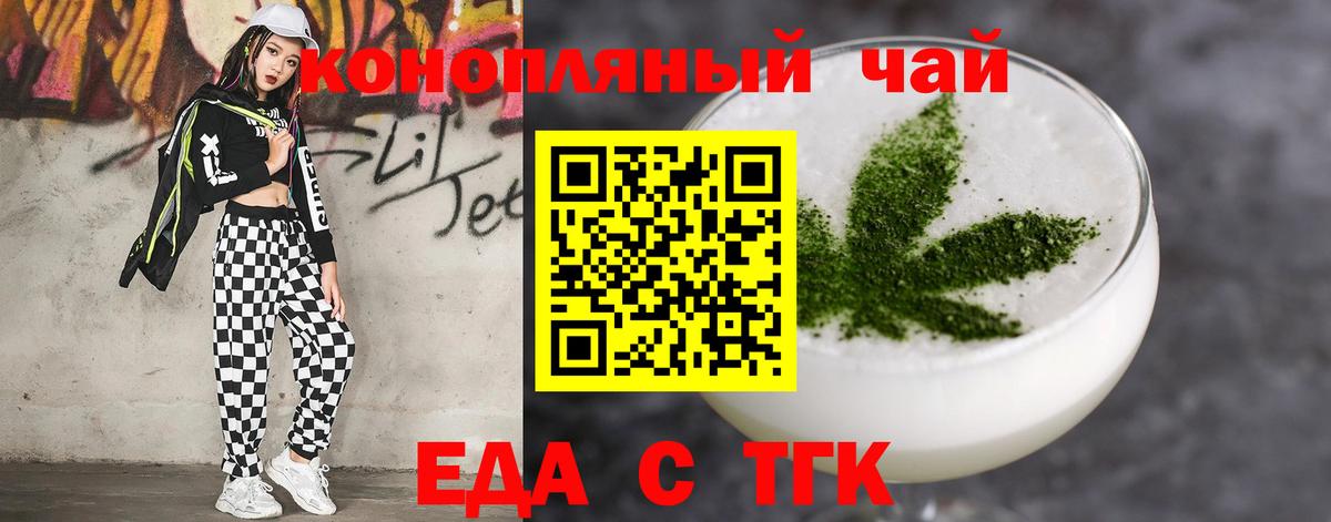 Печенье с ТГК конопля  Вход с VPN  Вышний Волочёк 