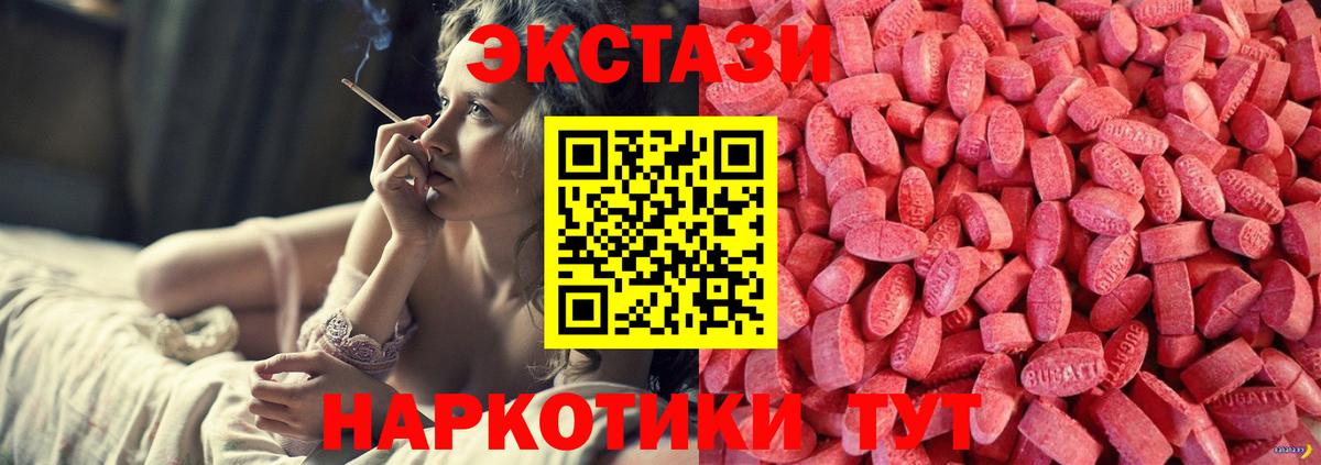 ЭКСТАЗИ TESLA Вышний Волочёк