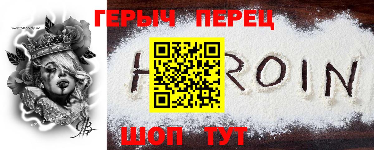 Вышний Волочёк  Героин  Вход с VPN  Героин Афган 