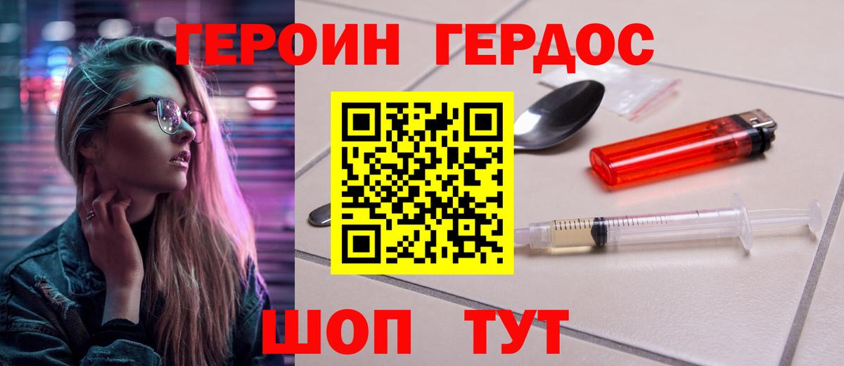 ГЕРОИН хмурый Вышний Волочёк