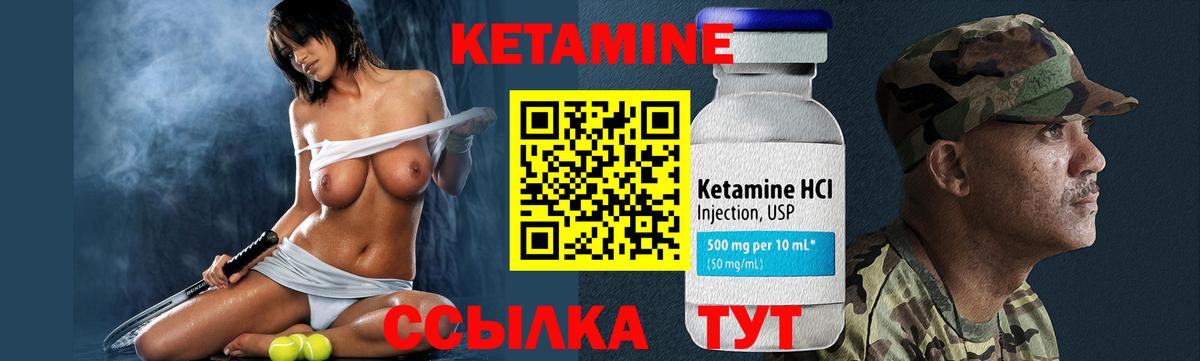 КЕТАМИН ketamine  КЕТАМИН ketamine  Вышний Волочёк  Вход с VPN 