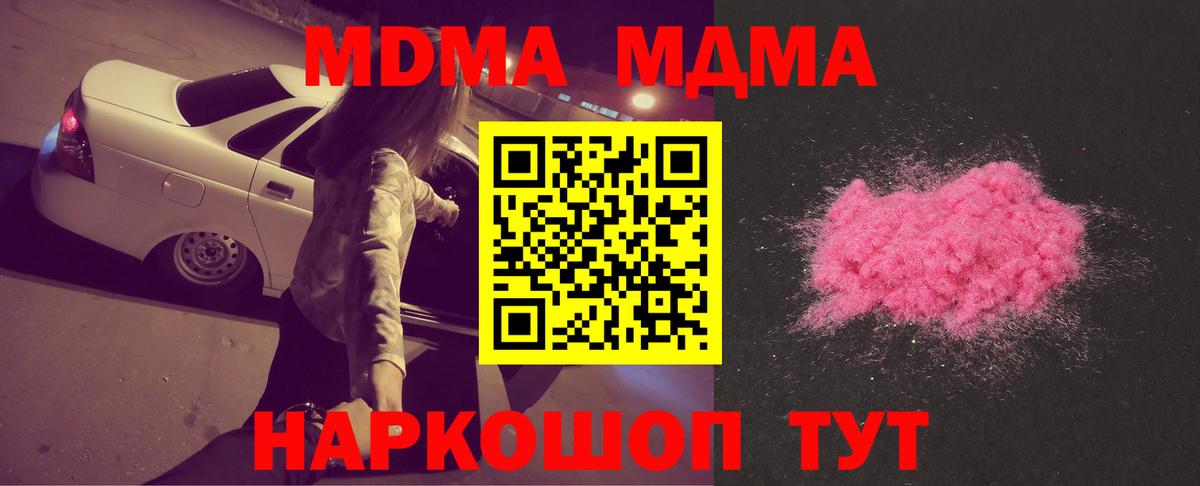 МДМА  Вход с VPN  МДМА VHQ  Вышний Волочёк  МДМА молли 