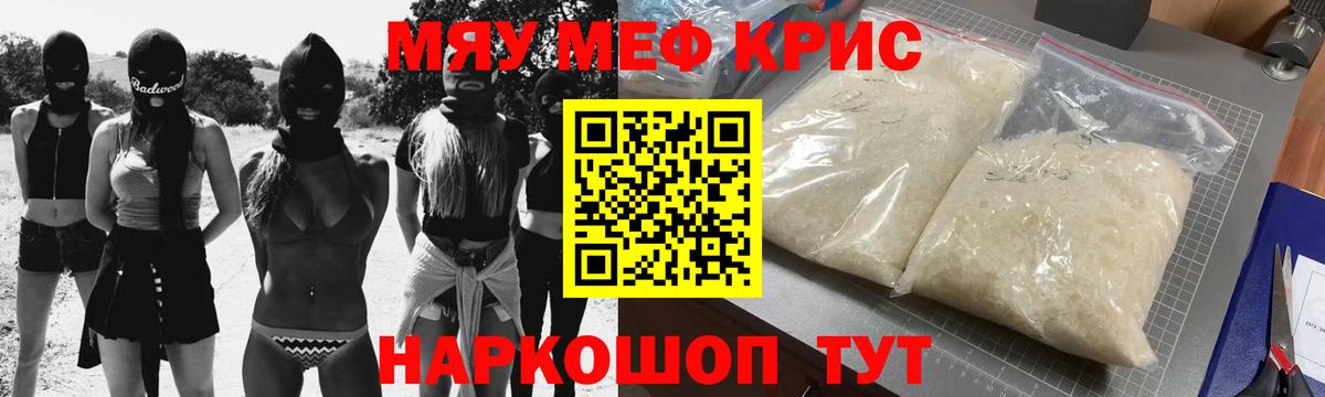 Вышний Волочёк  МЯУ-МЯУ  Мефедрон  Мефедрон mephedrone  Вход с VPN  Мефедрон mephedrone 