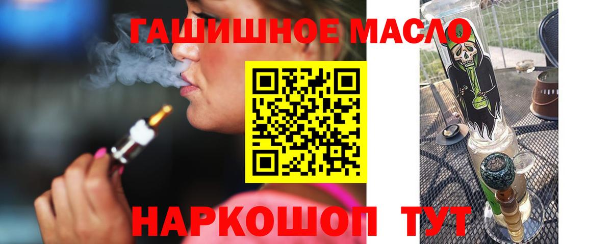 ТГК вейп с тгк Вышний Волочёк