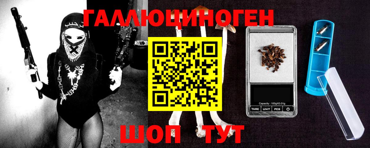 Галлюциногенные грибы мухоморы  Вход с VPN  Псилоцибиновые грибы Psilocybe  Вышний Волочёк 