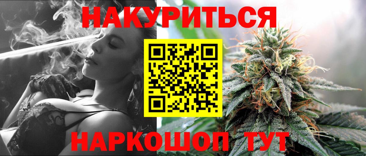 Бошки Шишки THC 21%  Каннабис Bruce Banner  Вход с VPN  Вышний Волочёк  Бошки Шишки тримм  Каннабис индика 